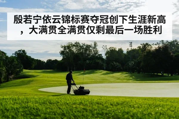 golf course landscape