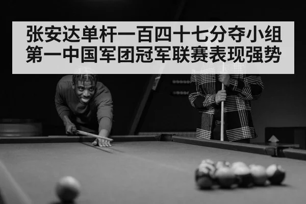 snooker player